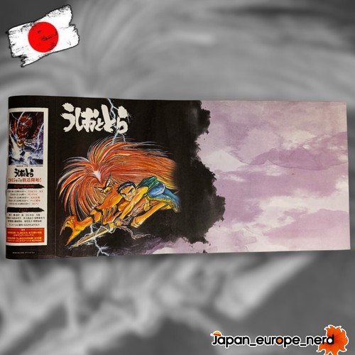 Ushio tora paper - paper, variant