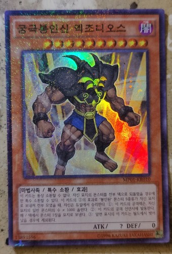 Yugioh carta esodio - -, "esodio