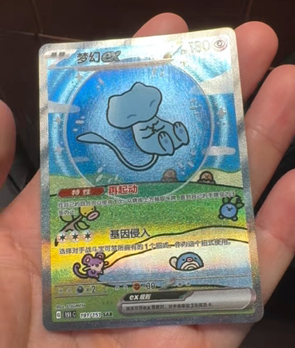 Carta pokemon cinese 151 - pokemon,