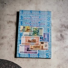 Esclusiva! Catalogo di cedole