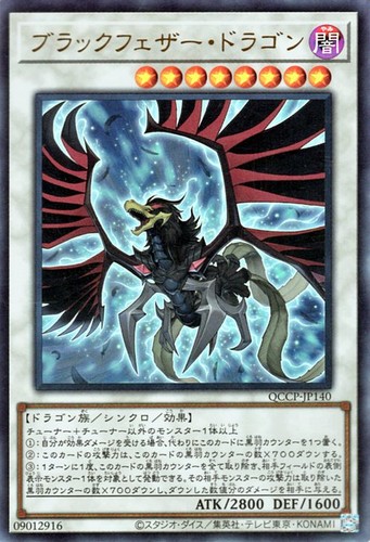 Ocg drago alato nero - alato,