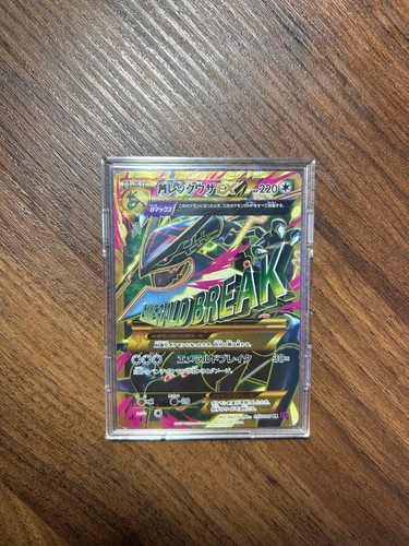 Mega rayquaza 095 081 xy7 - rayquaza, ex