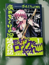 bocchi the rock spin off