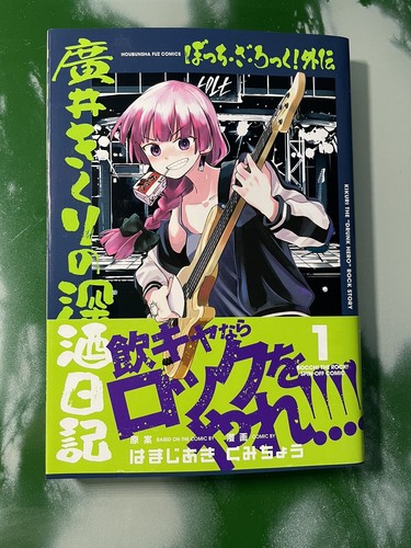 Bocchi the rock spin - bocchi,