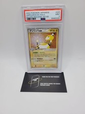 ✅ Ampharos ex #025 – Holo