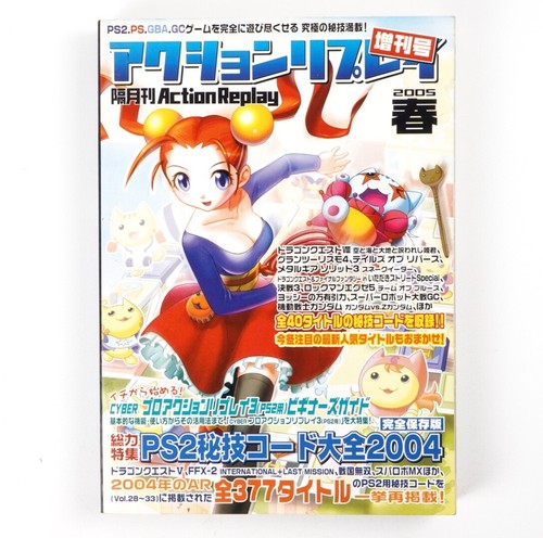 Action replay 2005 spring ps2 - 2005,