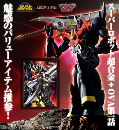 Super robot chogokin - super,