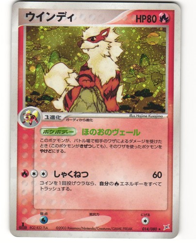 Arcanine holo japanese pokemon - arcanine,