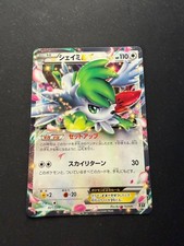 Shaymin EX - 021/048 - XY -