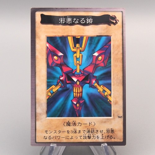 Bandai wicked chain - bandai,