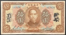 10 DOLLARS THE CENTRAL BANK OF