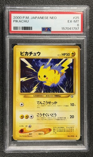 2000 japanese neo 25 - 2000,