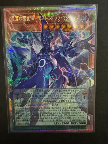 Astrografo stregone - yu-gi-oh!,