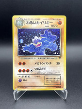 Dark Machamp 68 Rocket Gang -