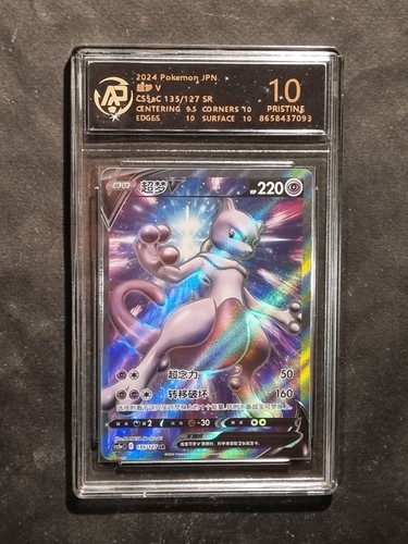 Pokemon mewtwo 135 - mewtwo,