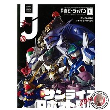 Hobby Japan Monthly Magazine