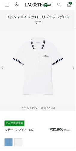 Polo lacoste france - polo,