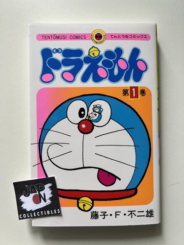 Doraemon japanese manga - 1,