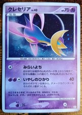 Pokémon Cresselia LV