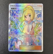 Pokemon S-Chinese Sun&Moon