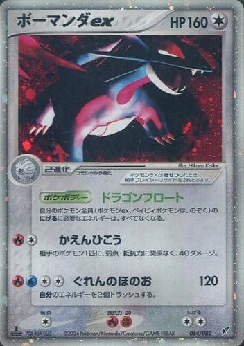 Pokemon tcg salamence - pokemon,