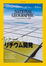 Culture Magazine Earth