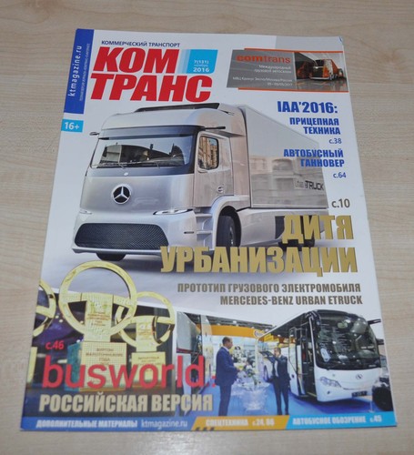 Brochure comtrans 131 truck - 131,