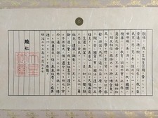 W0385 Giapponese Vintage