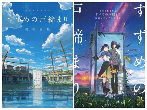 Makoto shinkai suzume - makoto,