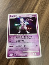 Mewtwo dpbp 181 pokemon holo - dpbp#181,
