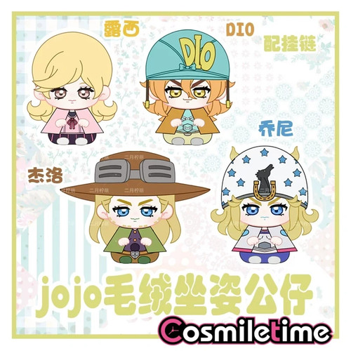 Jojo bizarre adventure - jojo,