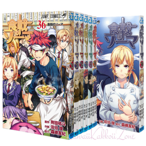 Guerre alimentari shokugeki - guerre,
