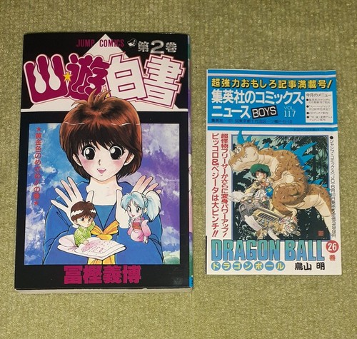 Hakusho vol 2 - yu,