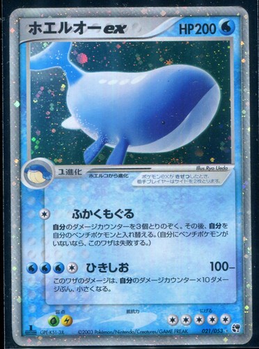 Wailord 021 053 holo - wailord, 021/053
