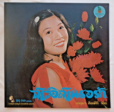 THAI MOLAM - ARUMA SINGHSIRI -