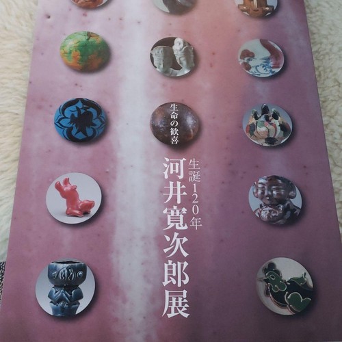 Catalogo mostra kawai kanjiro - catalogo,