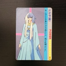 Carta Saint Seiya Hilda Amada