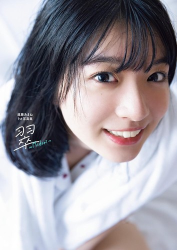 Amane shindo 1st photo - shindo's,