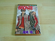 Minami Okazi: Zetsuai -1989-