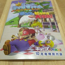 Super Mario Sunshine Strategy