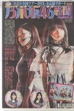 Entertainment magazine