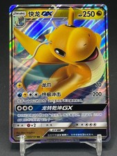 Carta Holo Pokémon TCG Sole e