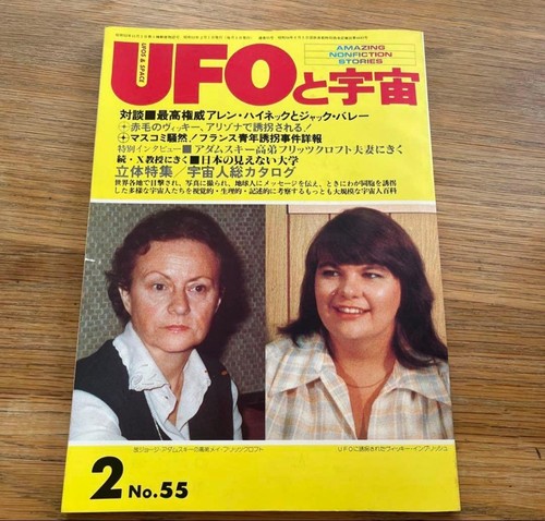Vintage japanese magazine - vintage,