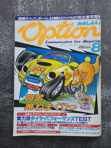 Option 1994 august - option,