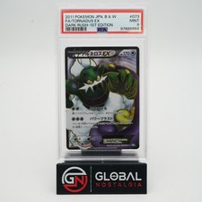 Tornadus EX 2011 Japanese B &