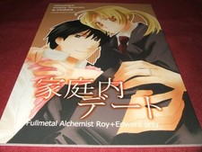 Fullmetal Alchemist Doujinshi