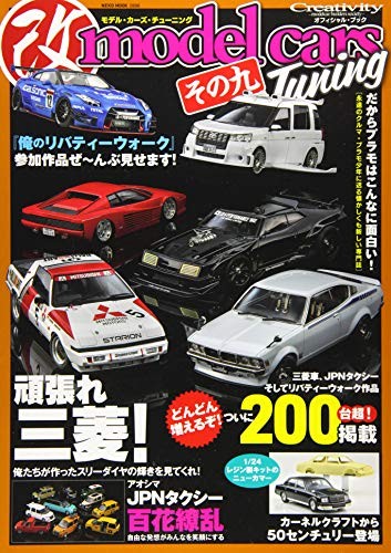 Model cars tuning vol - model,