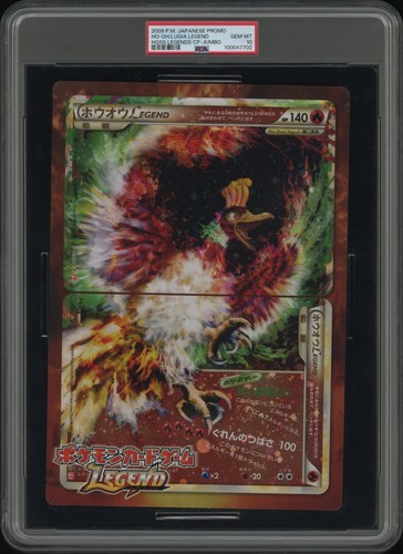 Jumbo promo lugia - jumbo,