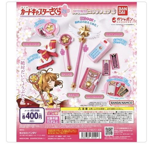 Gashapon card captor sakura - [gashapon],