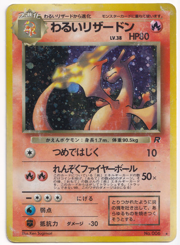 Pokemon tcg dark charizard 006 - pokemon,